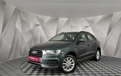 Audi Q3, 2017 год, 1 765 150 рублей, 1 фотография