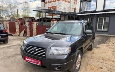 Subaru Forester, 2007 год, 599 000 рублей, 1 фотография