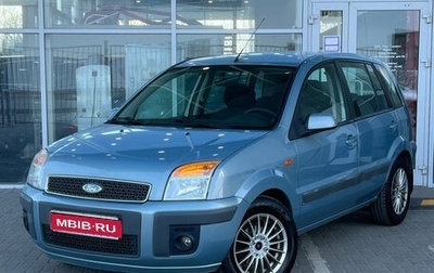 Ford Fusion I, 2008 год, 459 000 рублей, 1 фотография