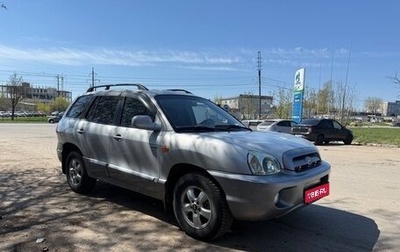 Hyundai Santa Fe III рестайлинг, 2005 год, 455 000 рублей, 1 фотография