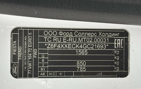 Ford Fiesta, 2016 год, 860 000 рублей, 21 фотография