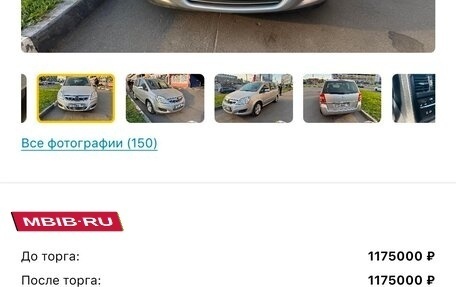 Opel Zafira B, 2008 год, 1 175 000 рублей, 5 фотография
