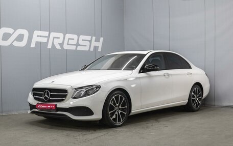 Mercedes-Benz E-Класс, 2020 год, 3 900 000 рублей, 1 фотография