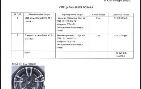 BMW X6, 2014 год, 3 050 000 рублей, 26 фотография