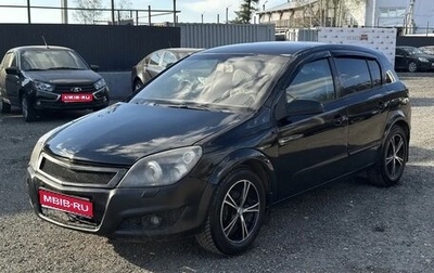Opel Astra H, 2007 год, 250 000 рублей, 1 фотография