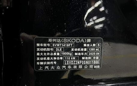 Skoda Superb III рестайлинг, 2025 год, 2 880 000 рублей, 19 фотография