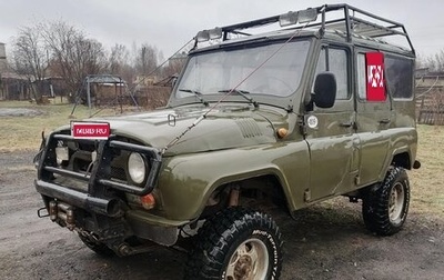 ЛуАЗ 3151, 1997 год, 250 000 рублей, 1 фотография