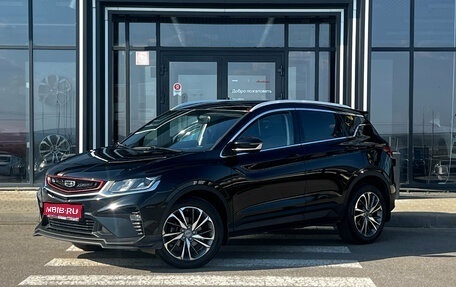 Geely Coolray I, 2021 год, 1 650 000 рублей, 1 фотография