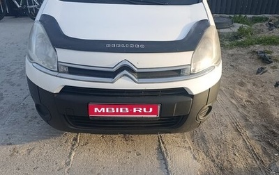 Citroen Berlingo II рестайлинг, 2012 год, 750 000 рублей, 1 фотография