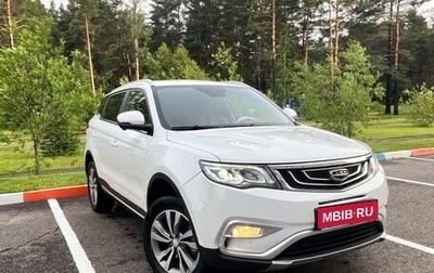 Geely Atlas I, 2020 год, 1 610 000 рублей, 1 фотография