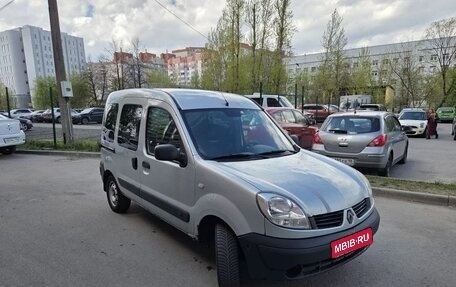 Renault Kangoo II рестайлинг, 2008 год, 260 000 рублей, 1 фотография