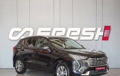 Haval Jolion, 2023 год, 2 000 000 рублей, 1 фотография