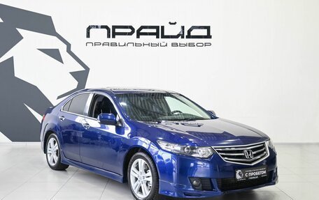 Honda Accord VIII рестайлинг, 2008 год, 1 249 900 рублей, 5 фотография