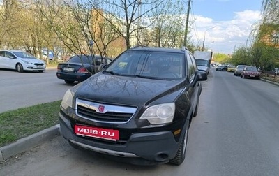 Saturn VUE II, 2008 год, 500 000 рублей, 1 фотография