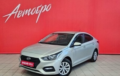 Hyundai Solaris II рестайлинг, 2019 год, 1 289 000 рублей, 1 фотография