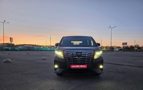 Toyota Alphard III, 2015 год, 3 650 000 рублей, 1 фотография