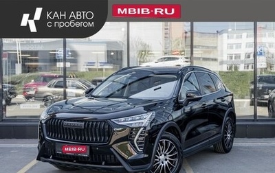 Haval Jolion, 2024 год, 2 378 300 рублей, 1 фотография