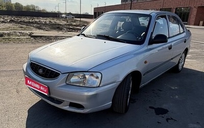 Hyundai Accent II, 2005 год, 295 000 рублей, 1 фотография