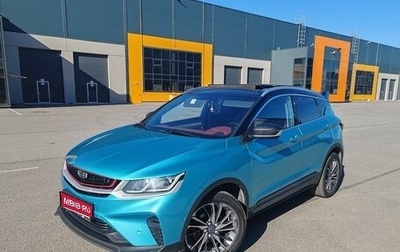Geely Coolray I, 2023 год, 1 850 000 рублей, 1 фотография