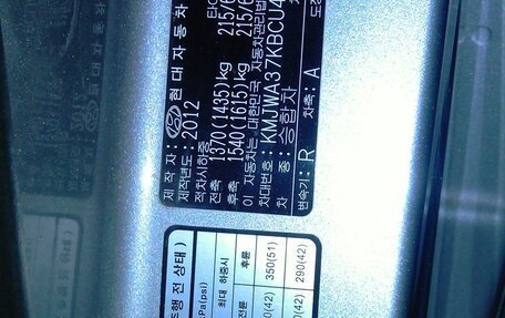 Hyundai Grand Starex Grand Starex I рестайлинг 2, 2012 год, 1 700 000 рублей, 16 фотография