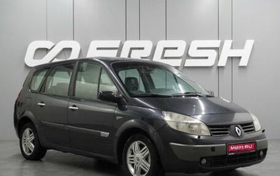 Renault Scenic III, 2005 год, 519 000 рублей, 1 фотография