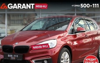 BMW 2 серия Active Tourer F45, 2014 год, 1 312 500 рублей, 1 фотография