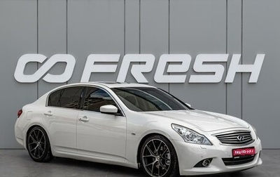Infiniti G, 2013 год, 2 050 000 рублей, 1 фотография