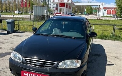 KIA Spectra II (LD), 2006 год, 220 000 рублей, 1 фотография