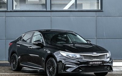 KIA Optima IV, 2019 год, 2 129 000 рублей, 1 фотография