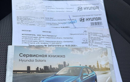 Hyundai Solaris II рестайлинг, 2018 год, 1 550 000 рублей, 16 фотография