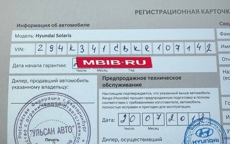 Hyundai Solaris II рестайлинг, 2018 год, 1 550 000 рублей, 17 фотография