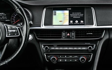 KIA Optima IV, 2019 год, 2 129 000 рублей, 19 фотография