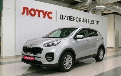 KIA Sportage IV рестайлинг, 2017 год, 1 995 000 рублей, 1 фотография