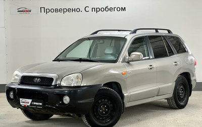 Hyundai Santa Fe Classic, 2007 год, 510 000 рублей, 1 фотография