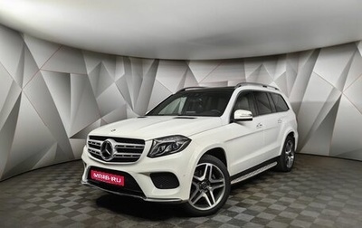 Mercedes-Benz GLS, 2016 год, 3 679 000 рублей, 1 фотография