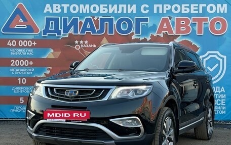 Geely Atlas I, 2019 год, 1 500 000 рублей, 7 фотография