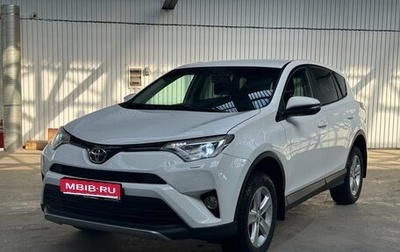 Toyota RAV4, 2017 год, 2 229 000 рублей, 1 фотография