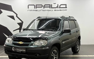 Chevrolet Niva I рестайлинг, 2014 год, 749 900 рублей, 1 фотография