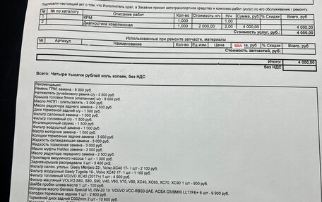 Volvo XC40 I, 2018 год, 2 600 000 рублей, 9 фотография