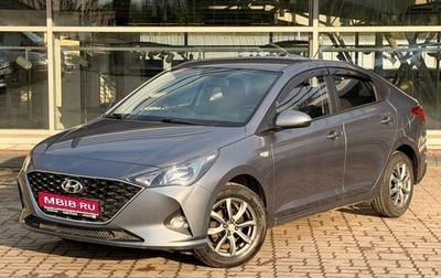 Hyundai Solaris II рестайлинг, 2020 год, 1 414 000 рублей, 1 фотография