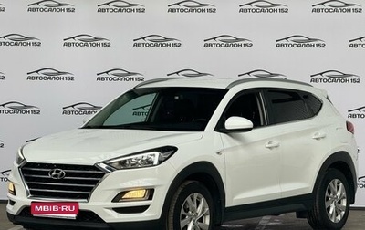 Hyundai Tucson III, 2020 год, 2 599 000 рублей, 1 фотография
