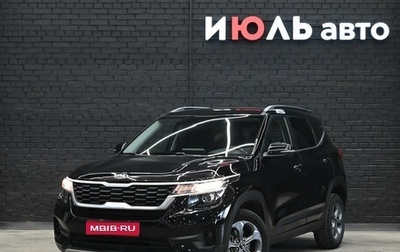 KIA Seltos I, 2020 год, 2 490 000 рублей, 1 фотография