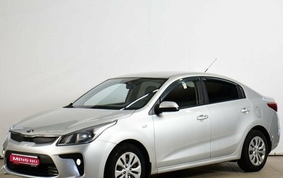 KIA Rio IV, 2019 год, 1 349 000 рублей, 1 фотография