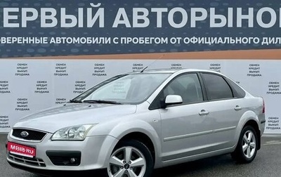 Ford Focus II рестайлинг, 2007 год, 520 000 рублей, 1 фотография