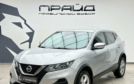 Nissan Qashqai, 2019 год, 1 679 900 рублей, 1 фотография