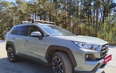 Toyota RAV4, 2019 год, 2 850 000 рублей, 1 фотография