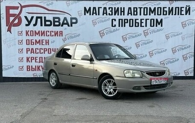 Hyundai Accent II, 2007 год, 450 000 рублей, 1 фотография