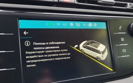 Citroen C4 SpaceTourer I, 2020 год, 1 590 000 рублей, 37 фотография