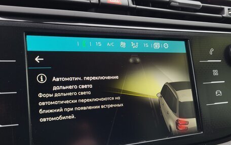 Citroen C4 SpaceTourer I, 2020 год, 1 590 000 рублей, 36 фотография