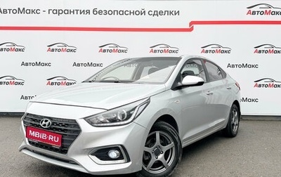 Hyundai Solaris II рестайлинг, 2017 год, 1 346 000 рублей, 1 фотография